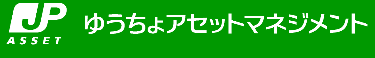 ゆうちょアセットマネジメント
